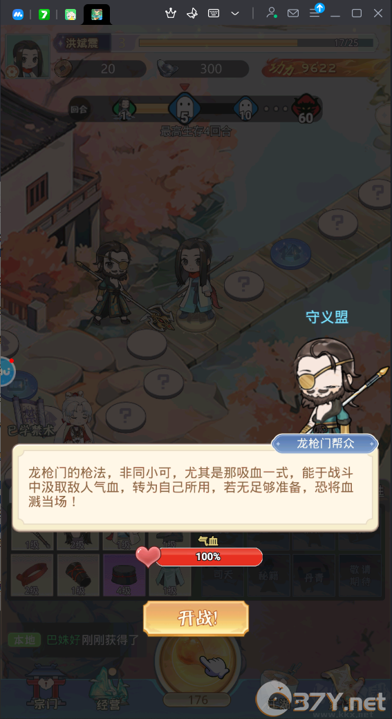 魔境迷宫大冒险