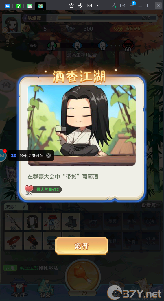 魔境迷宫大冒险