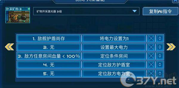 超时空星舰无限星币