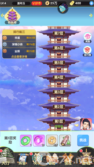 萝莉养成计划手游