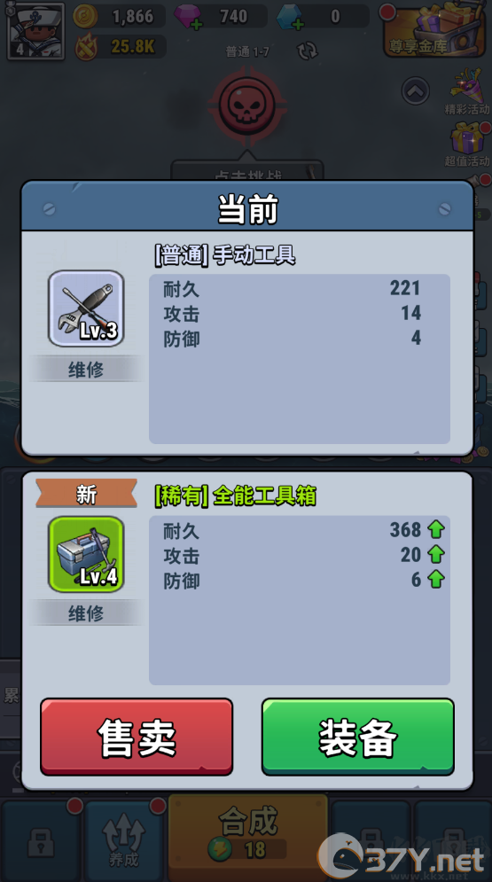 小舰舰超勇