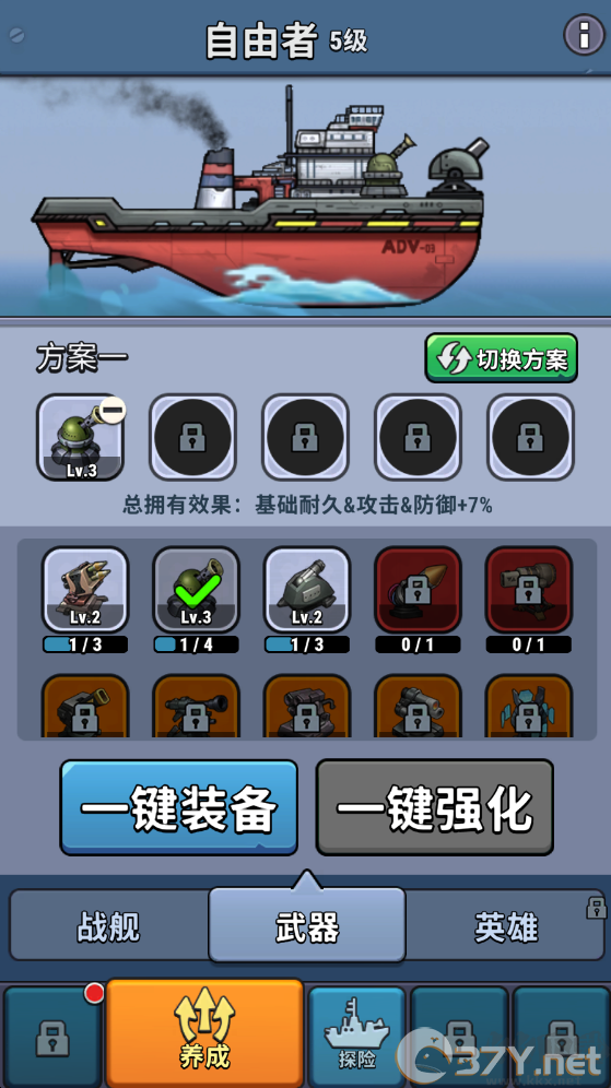 小舰舰超勇
