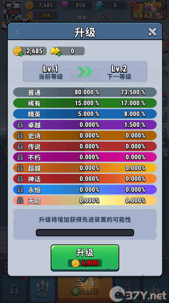 小舰舰超勇
