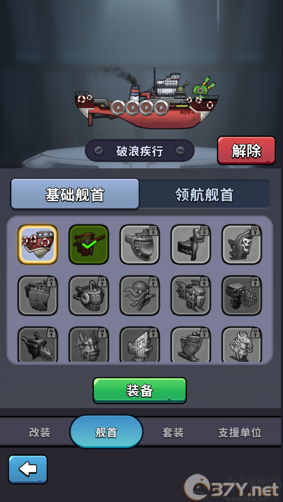 小舰舰超勇