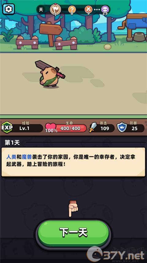 卡皮巴拉手游