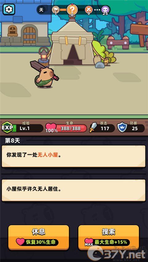 卡皮巴拉手游