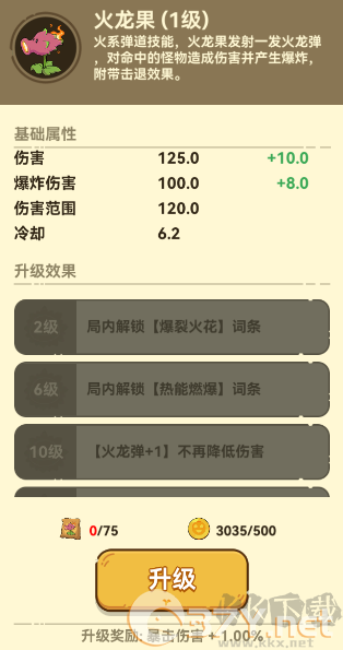 光合战队2025最新版