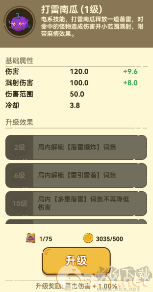 光合战队2025最新版