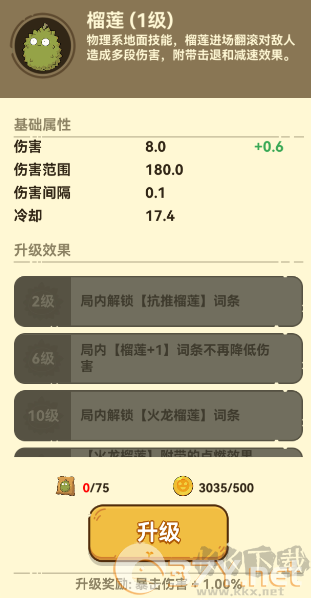 光合战队2025最新版