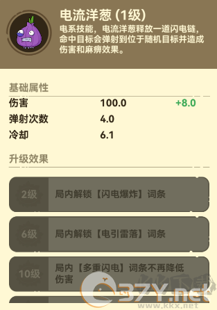 光合战队2025最新版