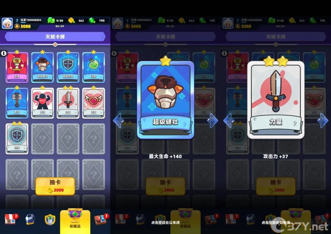 弓箭传说2手游