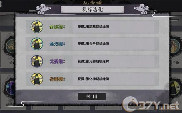 弈仙牌手游