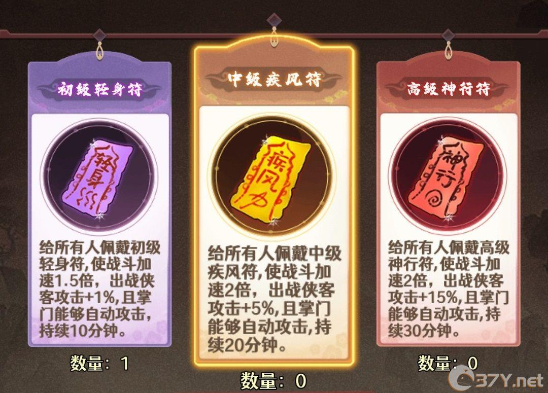 剑侠向前冲手游