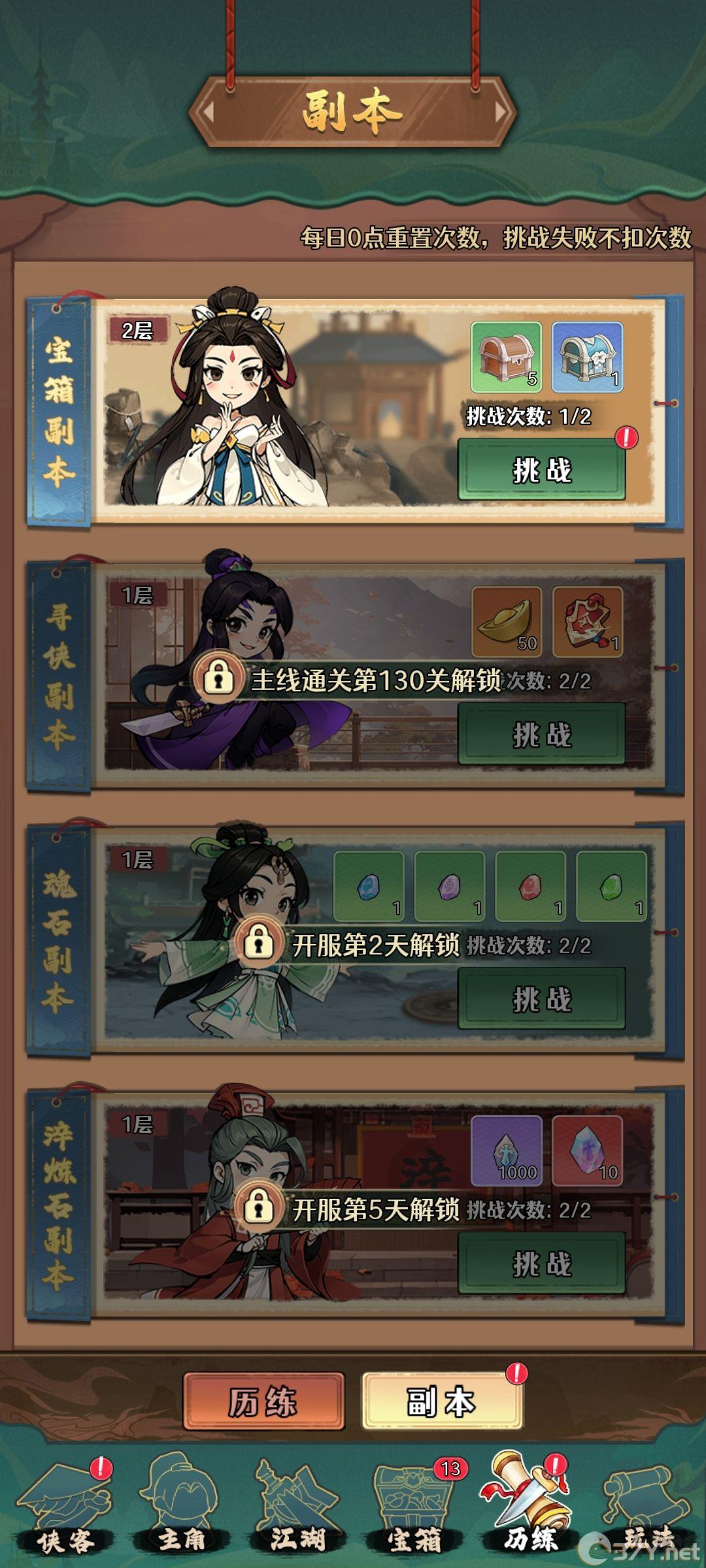 剑侠向前冲手游