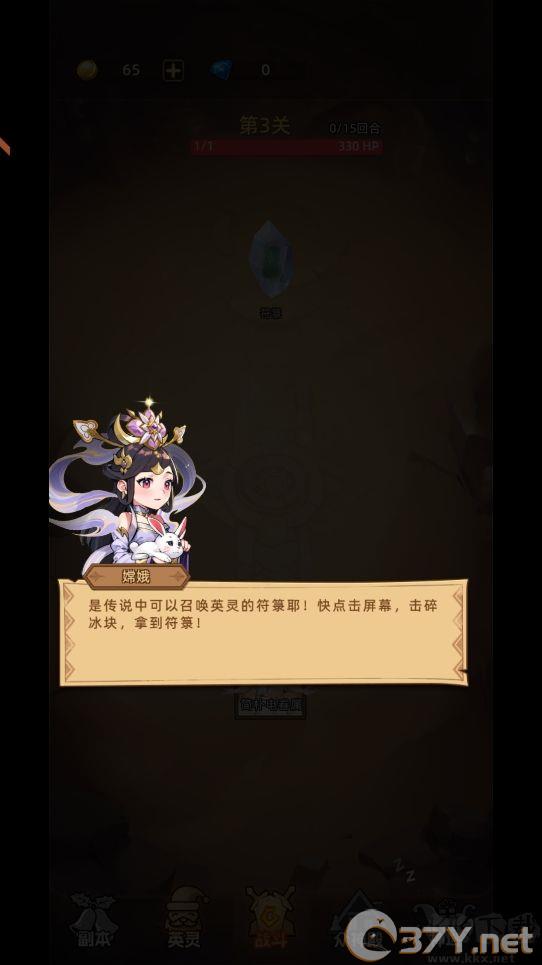 众神之役手游