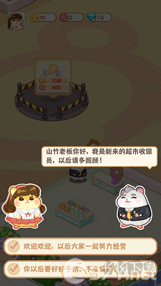 鼠鼠百货物语最新版