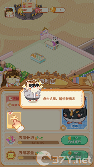 鼠鼠百货物语最新版