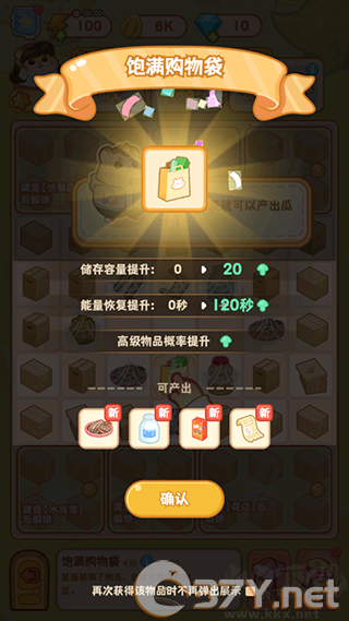 鼠鼠百货物语最新版