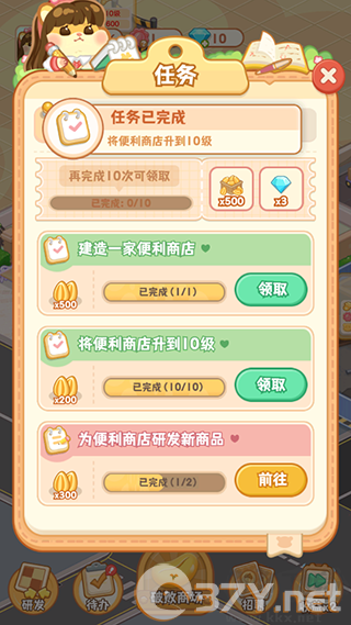 鼠鼠百货物语最新版