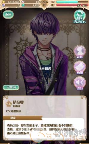 梦王子官方版