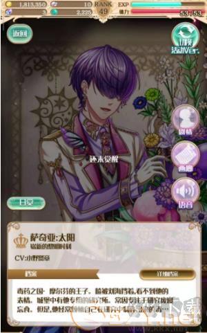 梦王子官方版
