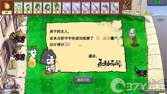 永劫大战僵尸