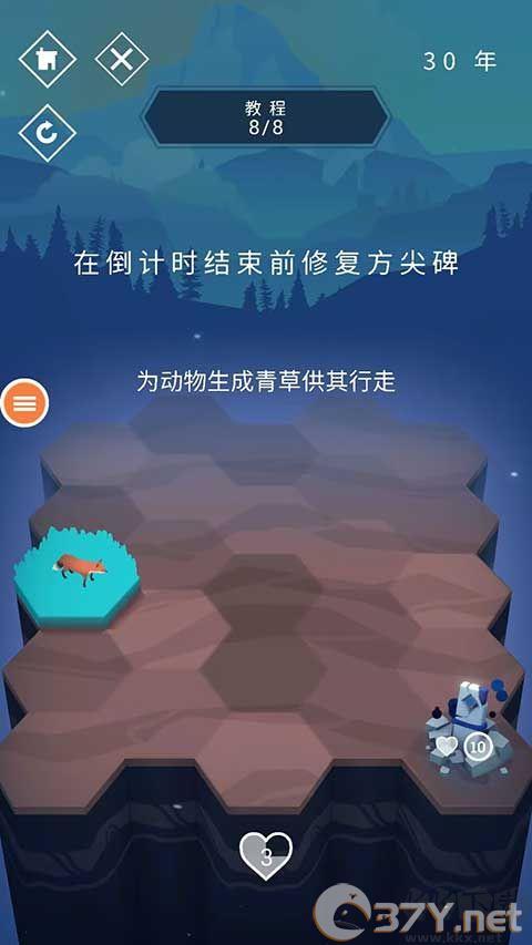 与山为邻安卓版
