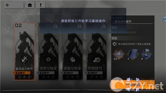 星之翼