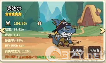 五芒星战纪