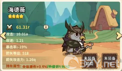 五芒星战纪