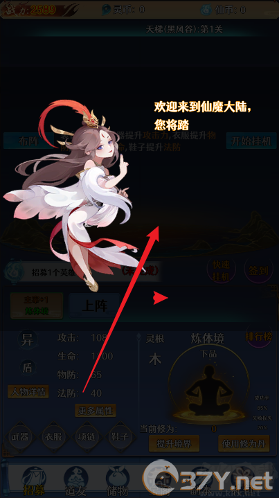 神器传说