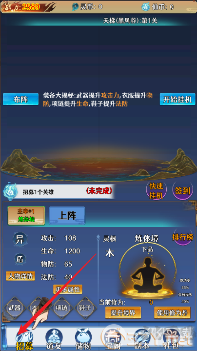 神器传说