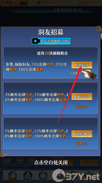 神器传说
