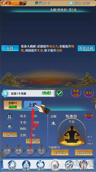 神器传说