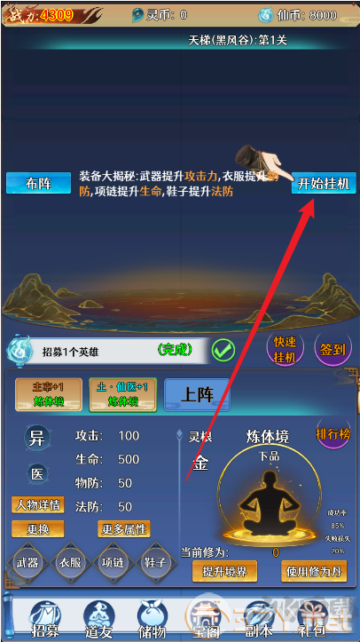 神器传说