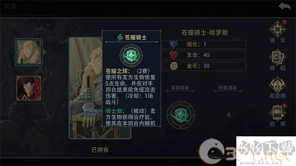 恶魔秘境