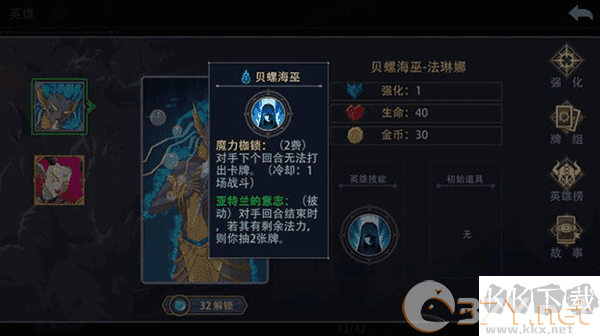 恶魔秘境