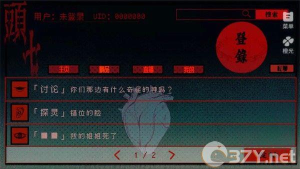 头七怪谈