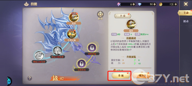 龙之战歌