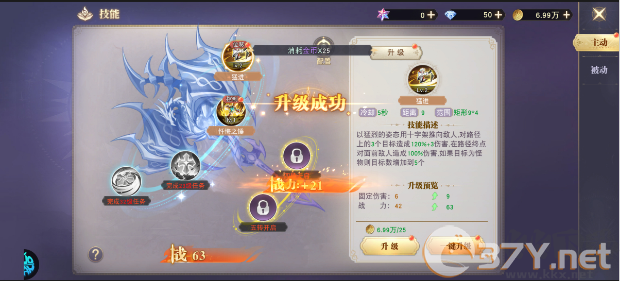 龙之战歌