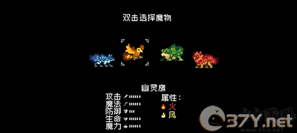 怪物乐土