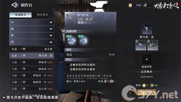 打奉打更人