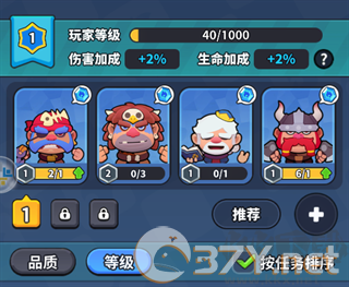 开心大碰撞游戏截图7