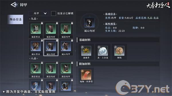 打奉打更人