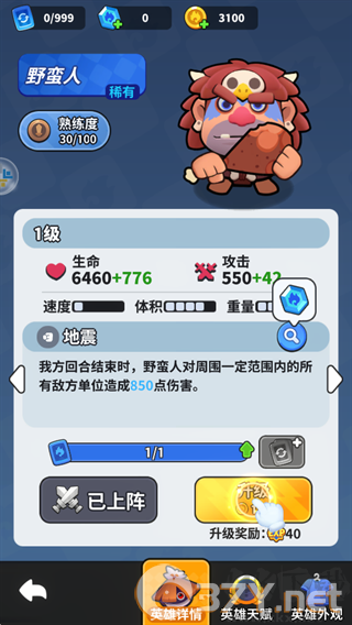 开心大碰撞游戏截图6