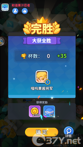 开心大碰撞游戏截图5