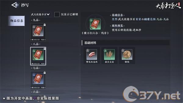 打奉打更人