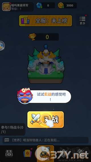 开心大碰撞游戏截图3