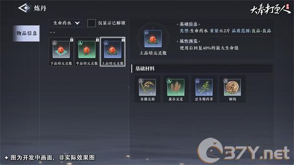 打奉打更人