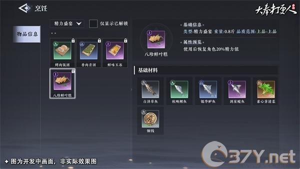 打奉打更人